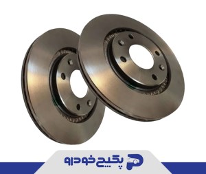 دیسک ترمز چرخ جلو ( یک دست ) پژو 405 و پارس و سمند 0670202999 ایساکو