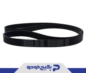 تسمه دینام ( EPDM-6PK1663 ) پژو 405 - سمند - پارس 2070201632 ایساکو
