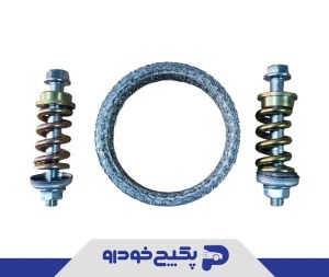 کیت کامل گلویی اگزوز ( با پیچ و مهره ) پژو 405 و پارس و سمند 1104052 اماتا صمد
