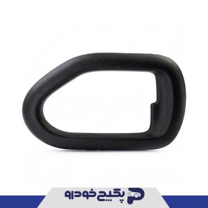 قاب دور دستگیره چپ مشکی سمند 131349 شمیران پارت