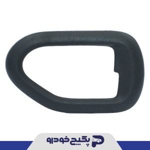 قاب دور دستگیره راست مشکی سمند 131351 شمیران پارت