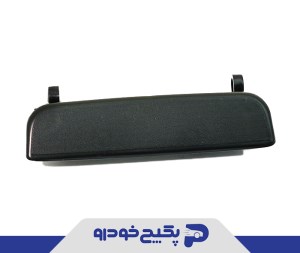دستگیره درب بازکن بیرونی راست پراید 131 -132 1402138 اماتا صمد