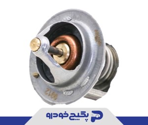 ترموستات 82 درجه پراید 1404018 اماتا صمد