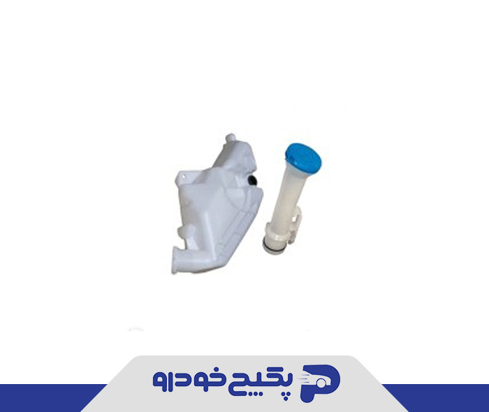 مخزن شیشه شور با گلویی پژو 206 1503175 آماتا صمد