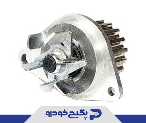 واتر پمپ پژو 206 و 207 تیپ 5 و 6 و 405 (SLX) و پارس (TU5) و رانا 1504082 اماتا صمد