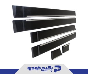 زه اطراف ( دست کامل ) پژو پارس 1601001 اماتا صمد