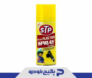 اسپری انژکتور شور 450 میلی گرم 1910018 اماتا صمد