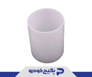 بوش داخل بازویی ( استکانی ژامبون پلاستیکی ) پژو 206 200102 جی ای اس پی