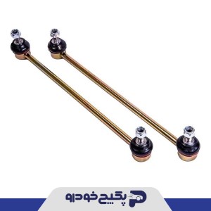 سیبک تعادل(میل موجگیر) پژو 206 336336 یرال تک