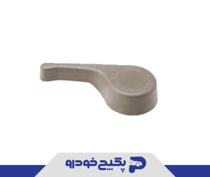 دستگیره تنظیم صندلی بژ راست پژو 405 471726 جی ای اس پی
