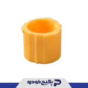 بوش پلاستیکی زرد جعبه فرمان( استکانی ) پراید 500101 جی ای اس پی بوش پلاستیکی زرد جعبه فرمان( استکانی ) پراید 500101 جی ای اس پی