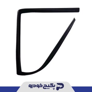 دور کلاف شیشه درب عقب راست ( ماهوتی-GR ) تیبا 525204 جی ای اس پی