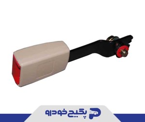 قفل کمربند جلو راست A13-8212060BB چری