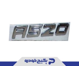 ارم عقب A21-3903015 چری