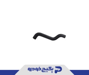 شیلنگ ورودی اب رادیاتور ام وی ام 530 - 550 A21-1303301 جی ای اس پی ( باضمانت )