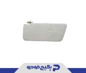 افتابگیر چپ کرم پایه فلزی پراید 1402135 آماتا صمد