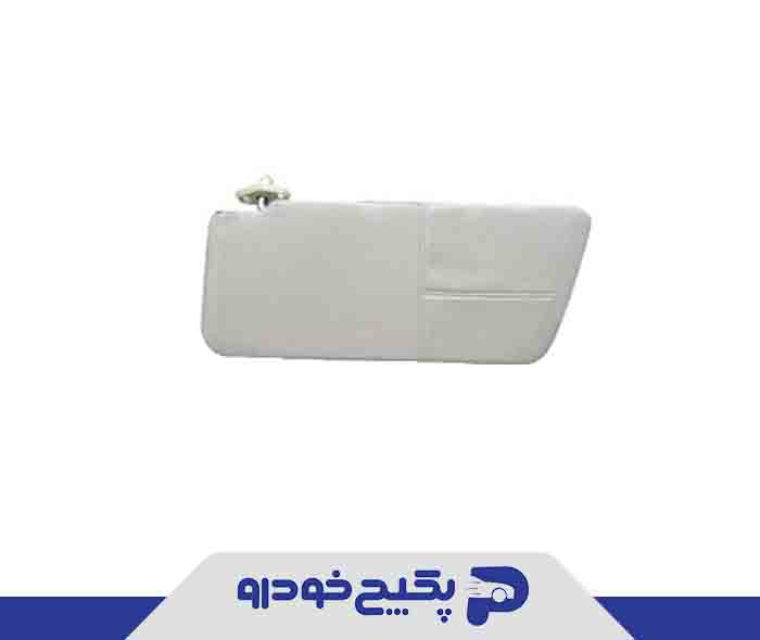 افتابگیر چپ کرم پایه فلزی پراید 1402135 آماتا صمد