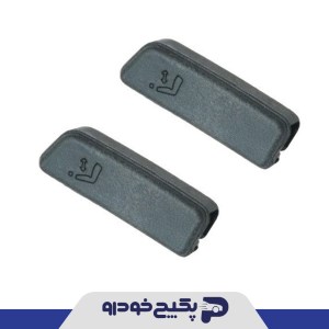 اهرم دستگیره بخواب صندلی راست پراید صبا 152301 شمیران پارت