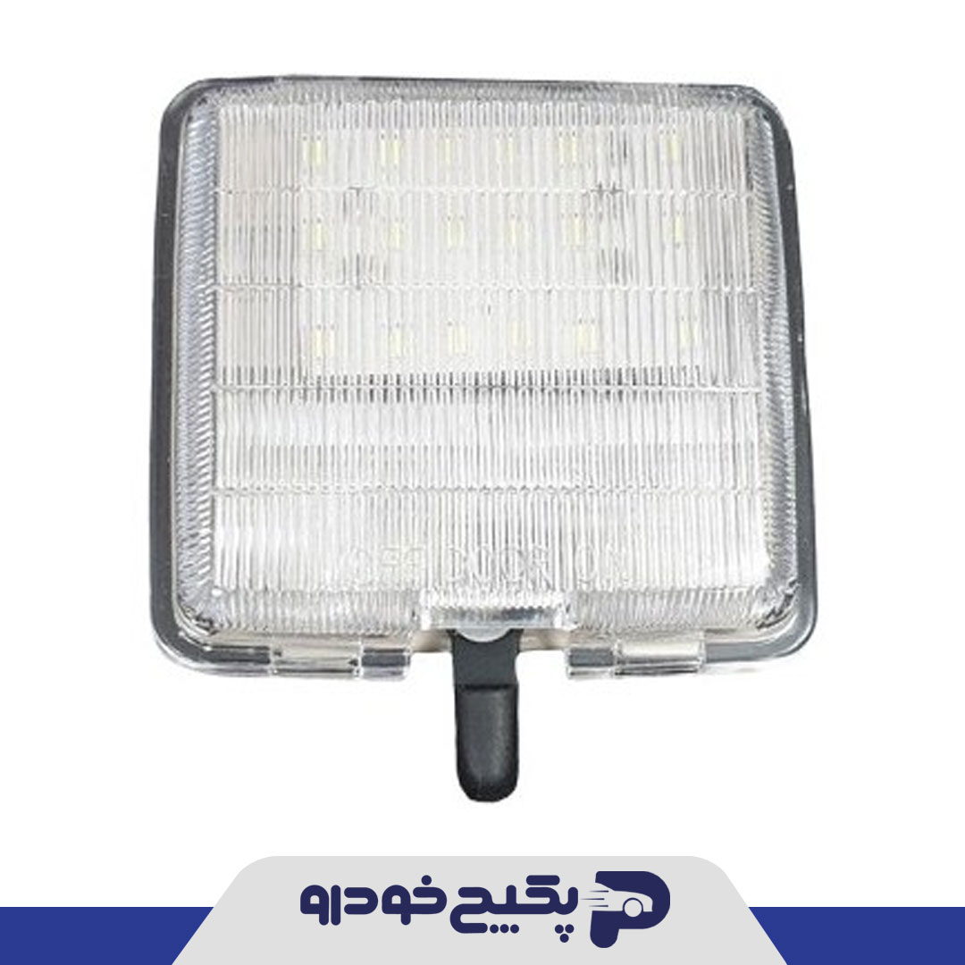 چراغ سقف معمولی پراید 152311 شمیران پارت