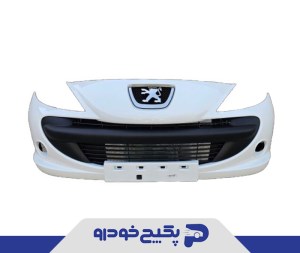 مجموعه سپر جلو سفید پژو 207 20036 اریان خودرو