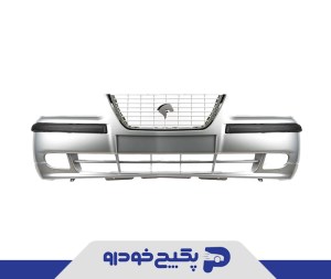 پوسته سپر جلو نقره ایی سمند ملی 30024 امیران