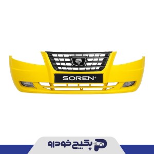 سپر جلو زرد سمند سورن 30036 امیران