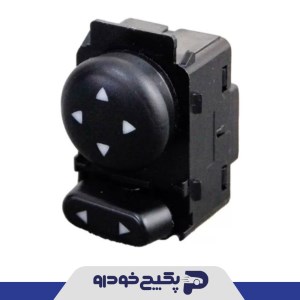 کلید تنظیم اینه برقی جدید پژو 405 40143 اریان خودرو