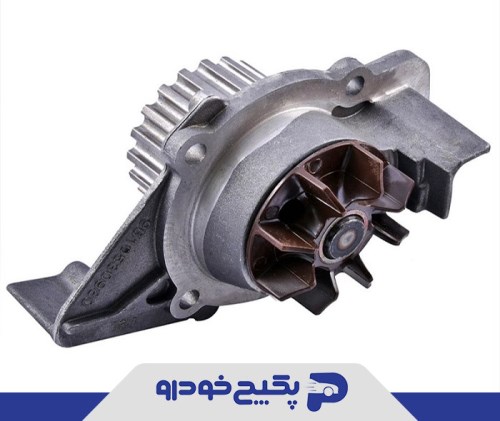 واتر پمپ چیست و چه کاربردی در خودرو دارد؟